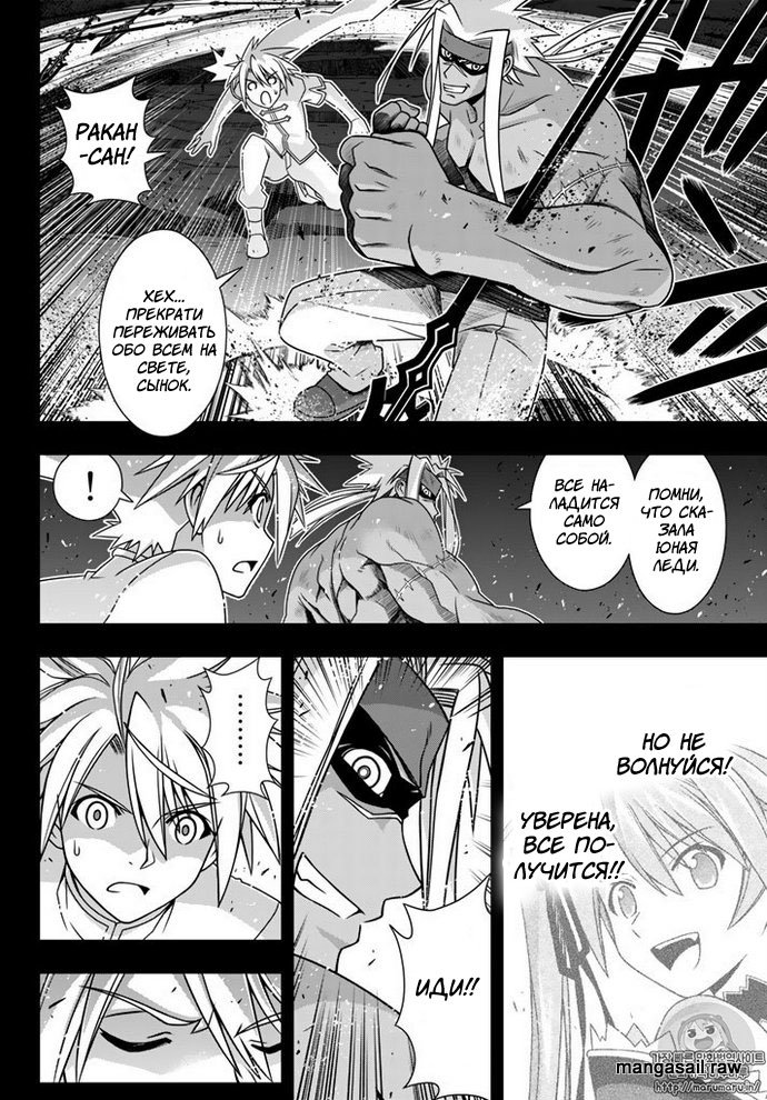Манга Хранитель Вечности! - Глава 140 Страница 10