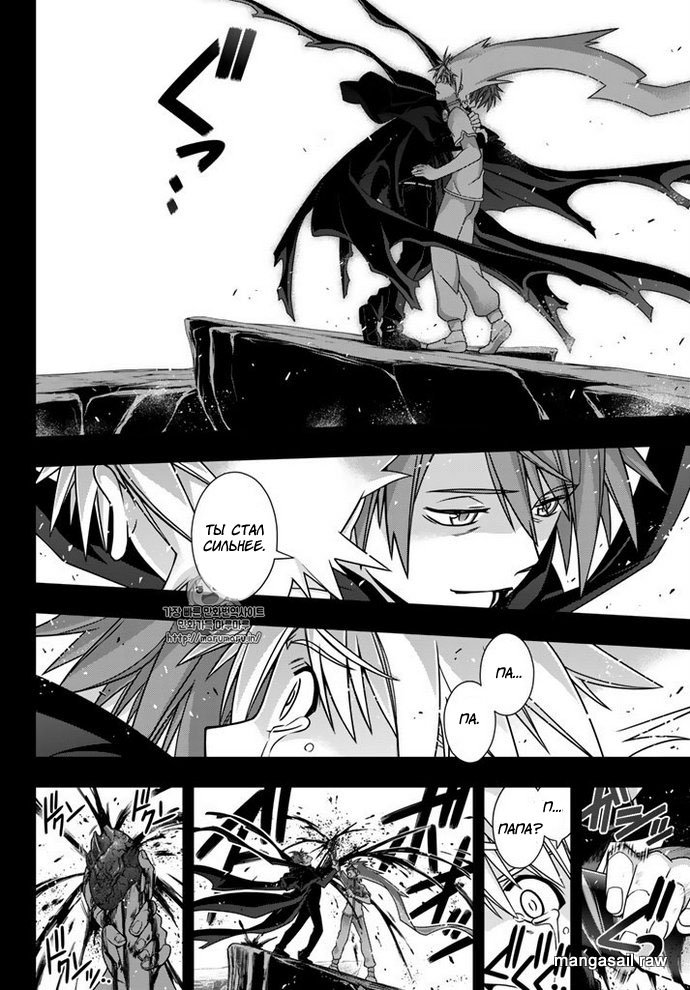 Манга Хранитель Вечности! - Глава 140 Страница 15