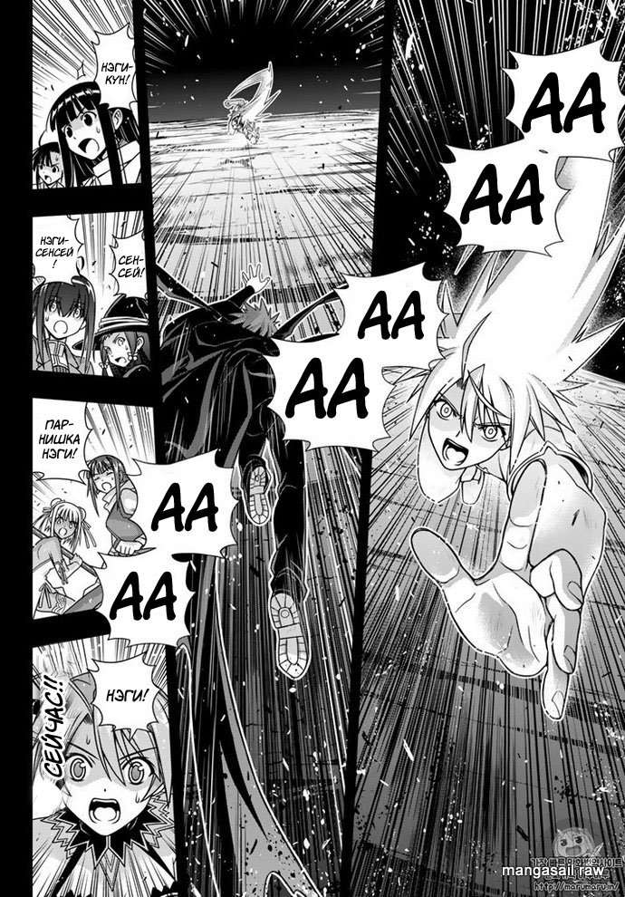 Манга Хранитель Вечности! - Глава 140 Страница 12