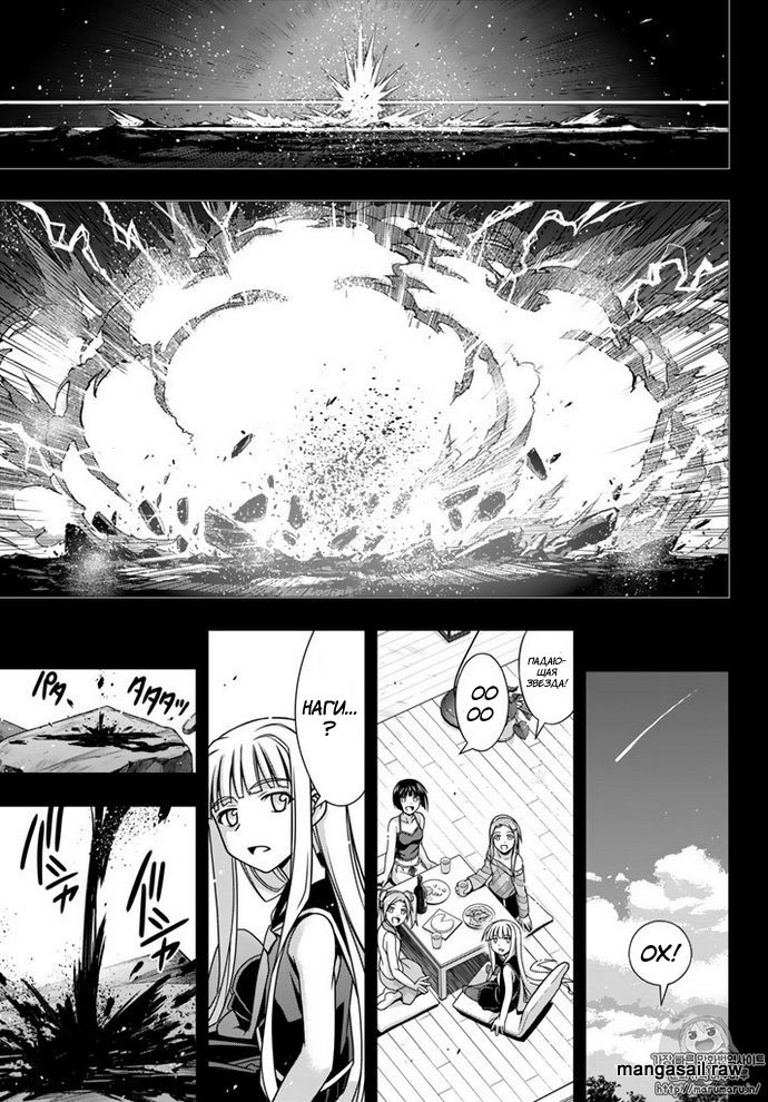 Манга Хранитель Вечности! - Глава 140 Страница 13