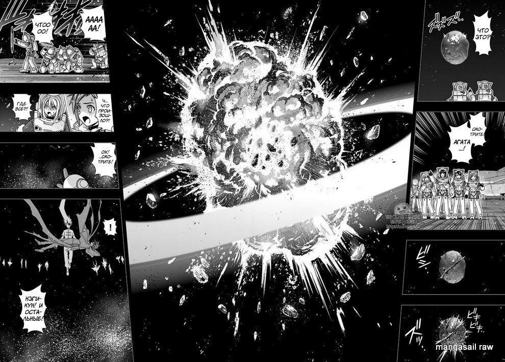 Манга Хранитель Вечности! - Глава 140 Страница 20