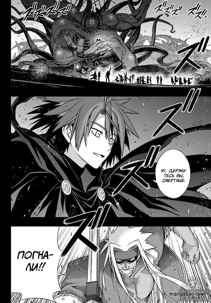 Манга Хранитель Вечности! - Глава 140 Страница 2