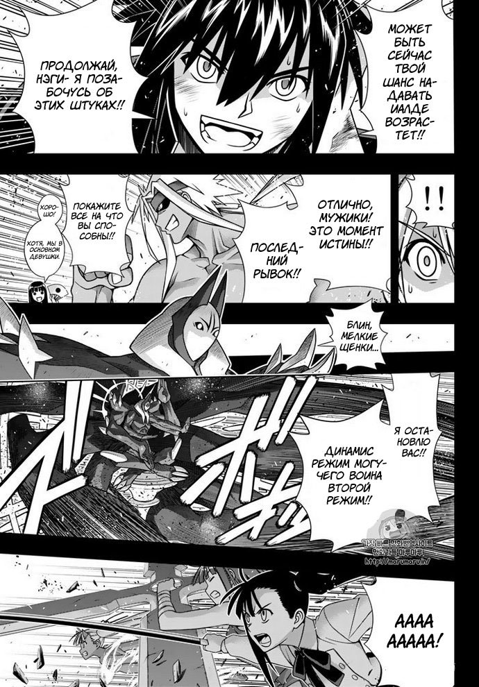 Манга Хранитель Вечности! - Глава 140 Страница 6