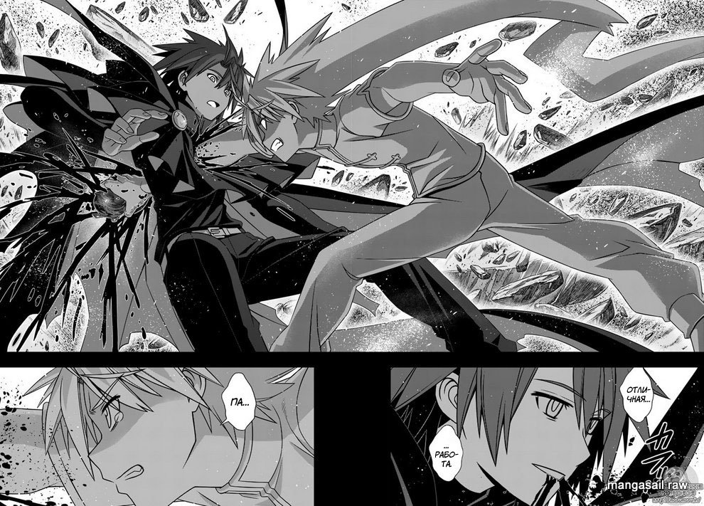 Манга Хранитель Вечности! - Глава 140 Страница 14