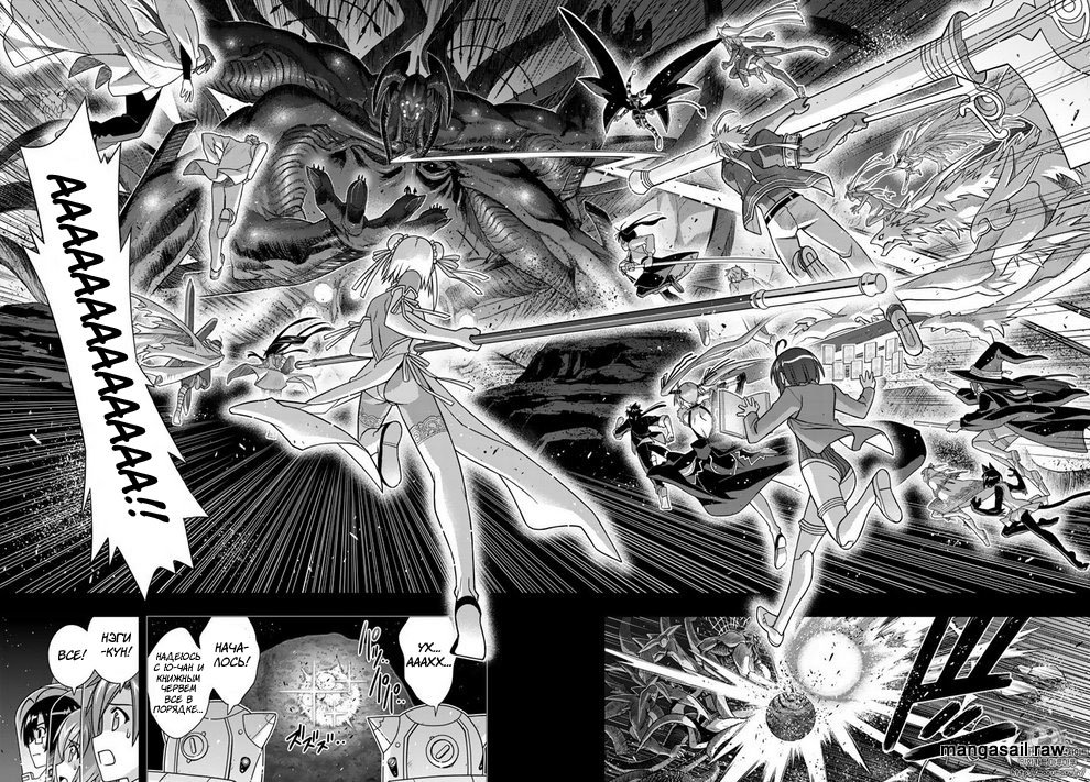 Манга Хранитель Вечности! - Глава 140 Страница 4