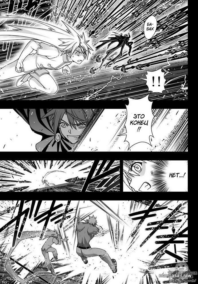 Манга Хранитель Вечности! - Глава 140 Страница 9