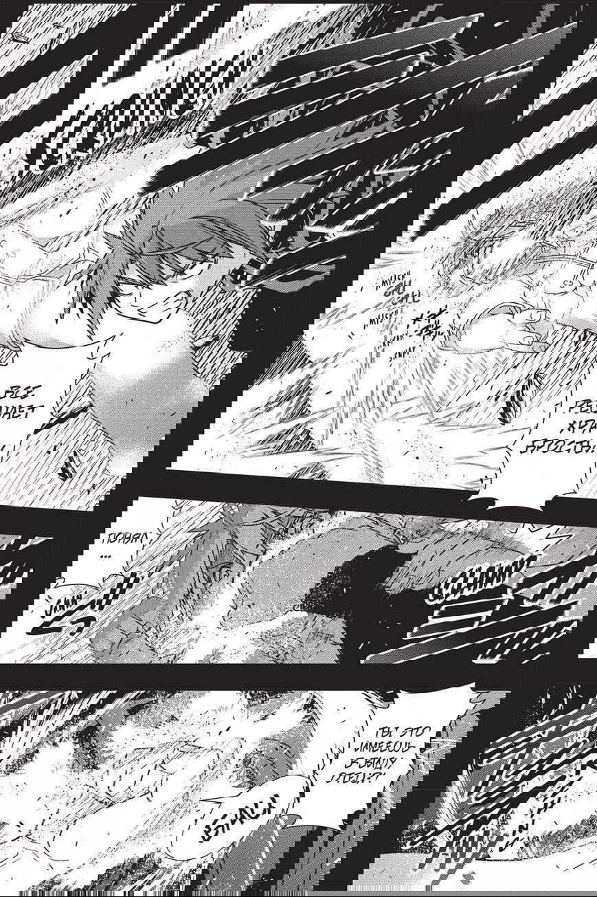 Манга Хранитель Вечности! - Глава 139 Страница 13