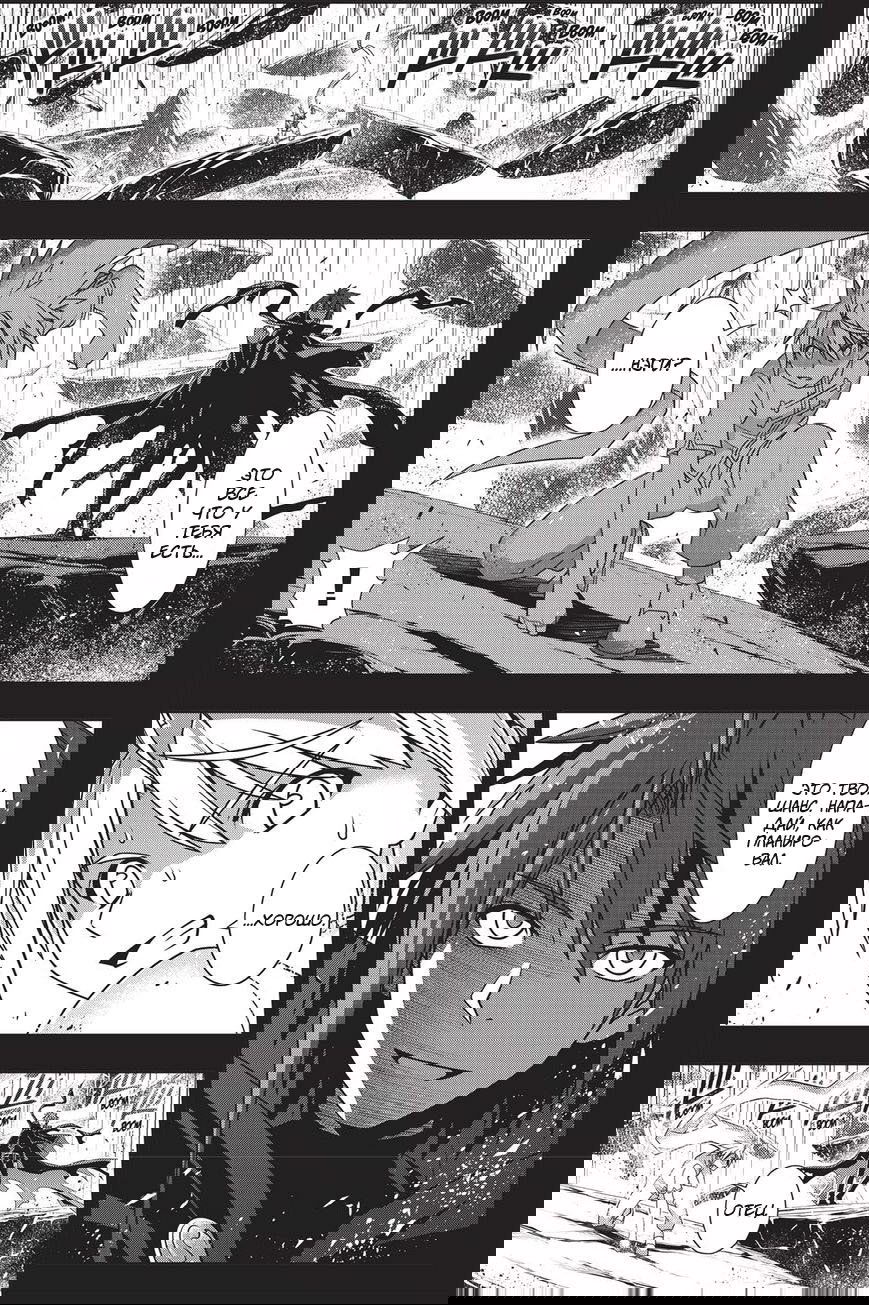 Манга Хранитель Вечности! - Глава 139 Страница 9