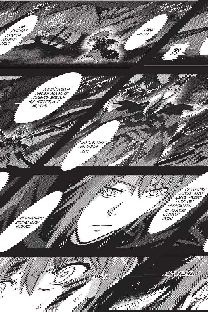 Манга Хранитель Вечности! - Глава 139 Страница 27