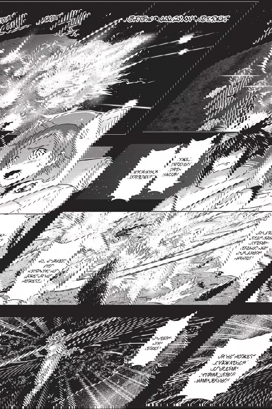 Манга Хранитель Вечности! - Глава 139 Страница 19