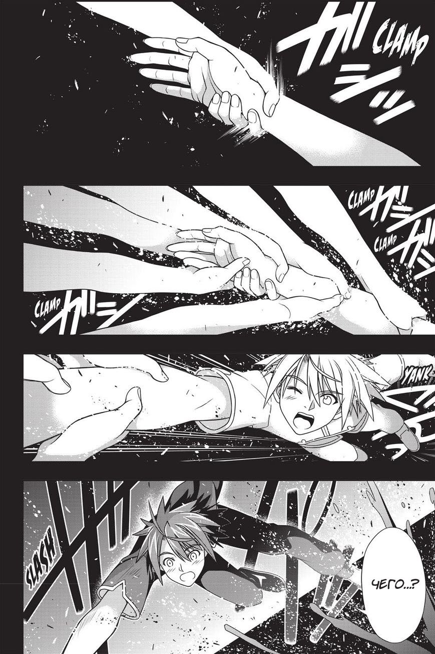 Манга Хранитель Вечности! - Глава 139 Страница 31