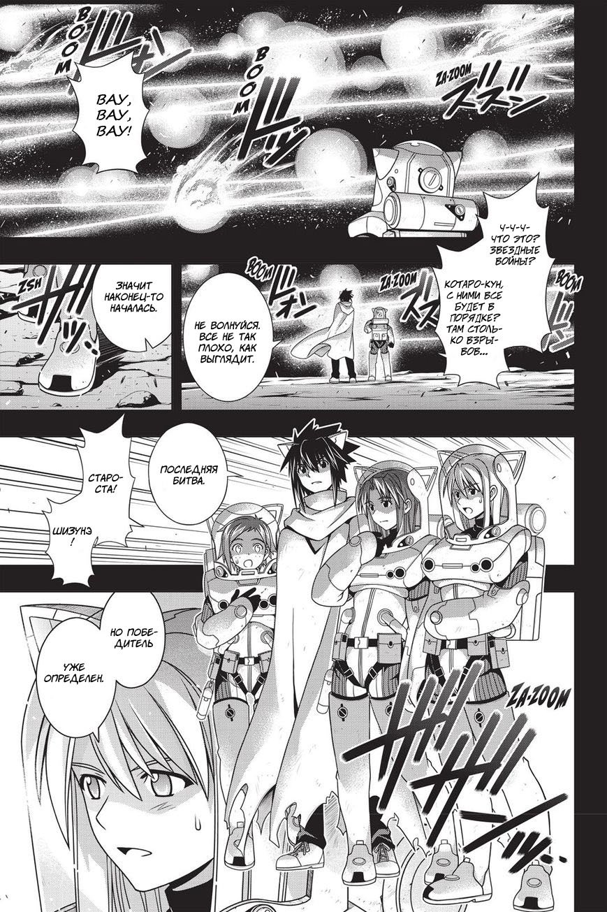 Манга Хранитель Вечности! - Глава 139 Страница 2