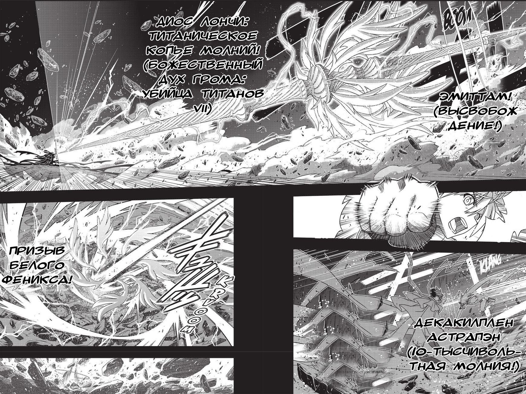 Манга Хранитель Вечности! - Глава 139 Страница 7