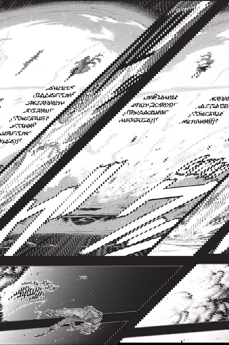 Манга Хранитель Вечности! - Глава 139 Страница 25