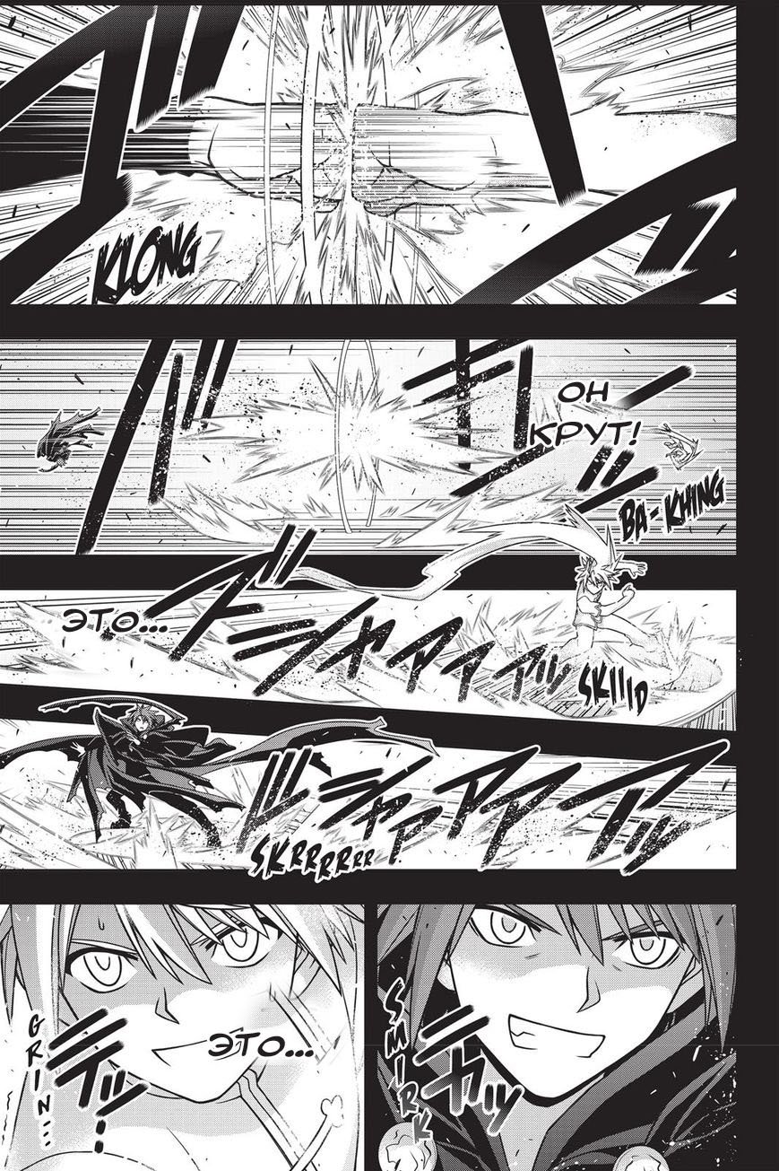 Манга Хранитель Вечности! - Глава 139 Страница 16