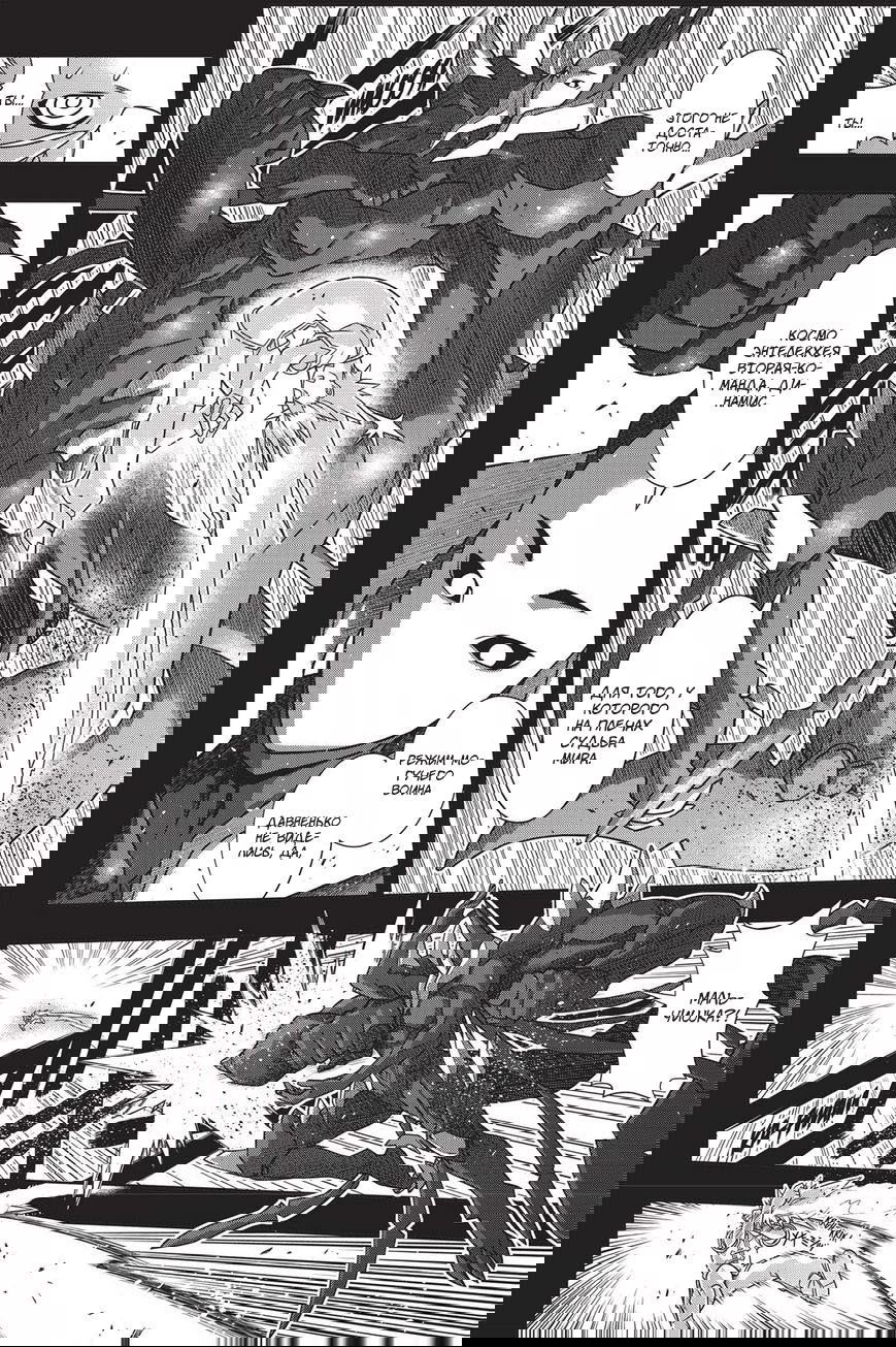 Манга Хранитель Вечности! - Глава 139 Страница 22