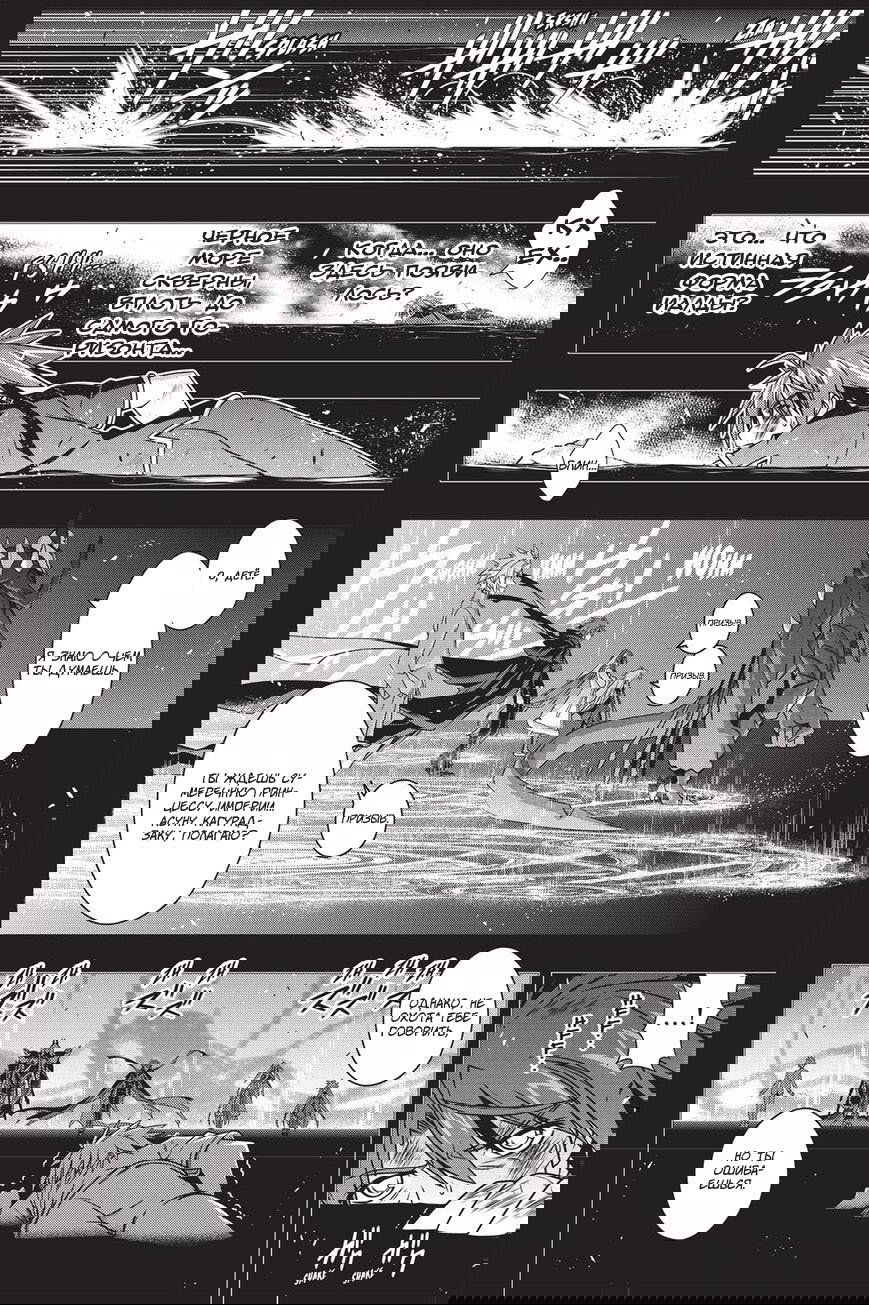 Манга Хранитель Вечности! - Глава 139 Страница 26