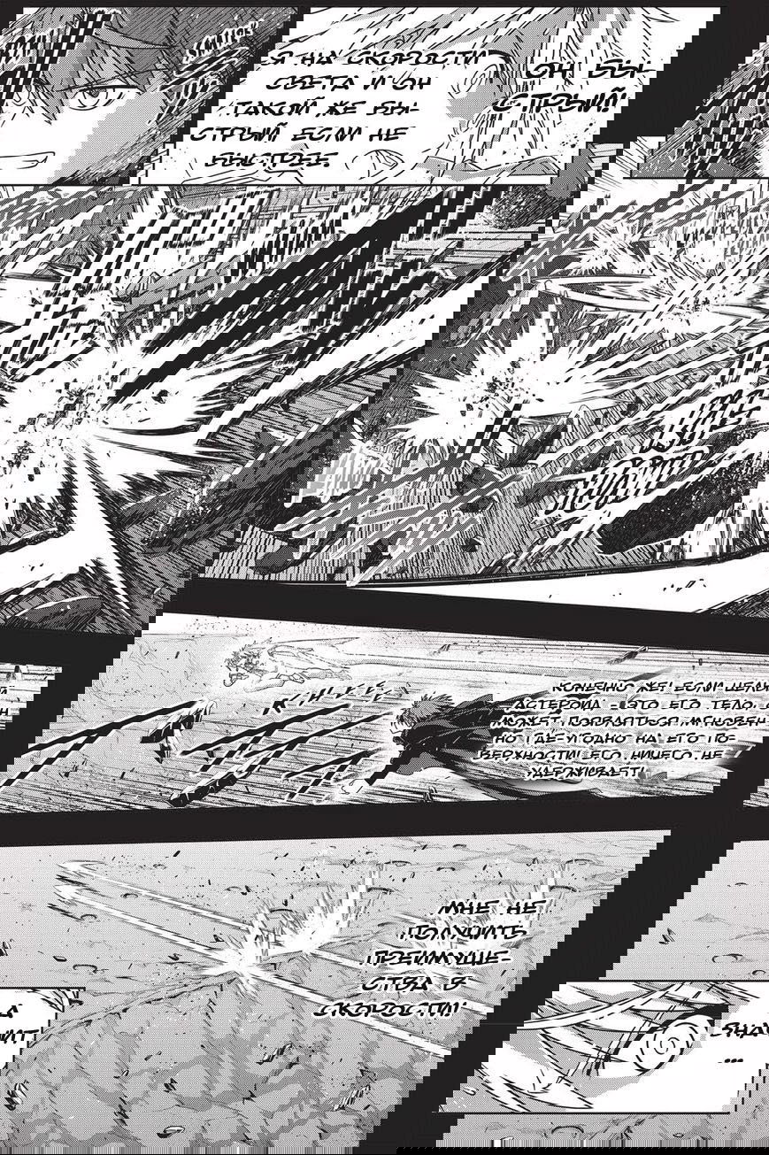 Манга Хранитель Вечности! - Глава 139 Страница 11