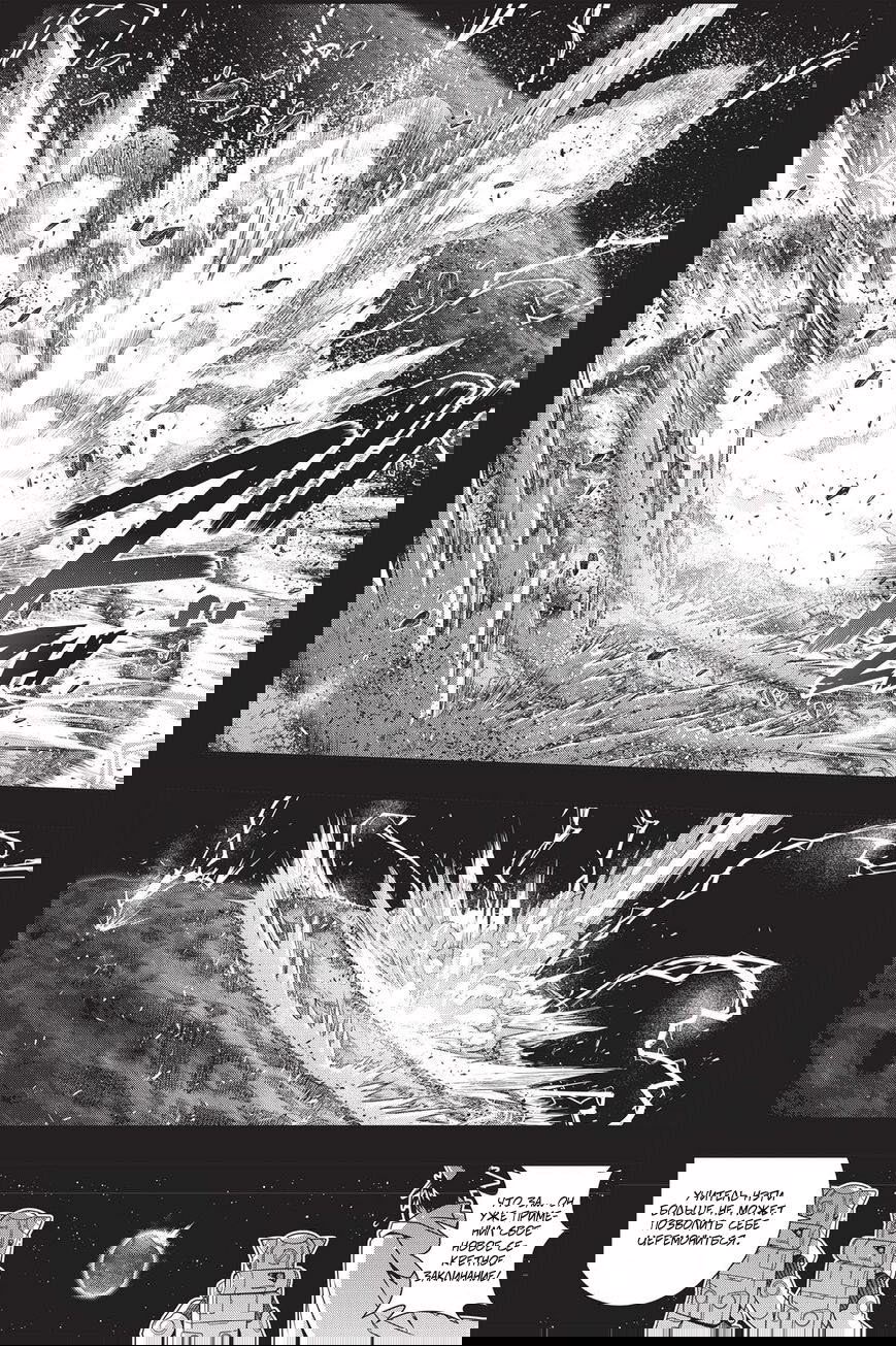 Манга Хранитель Вечности! - Глава 139 Страница 8