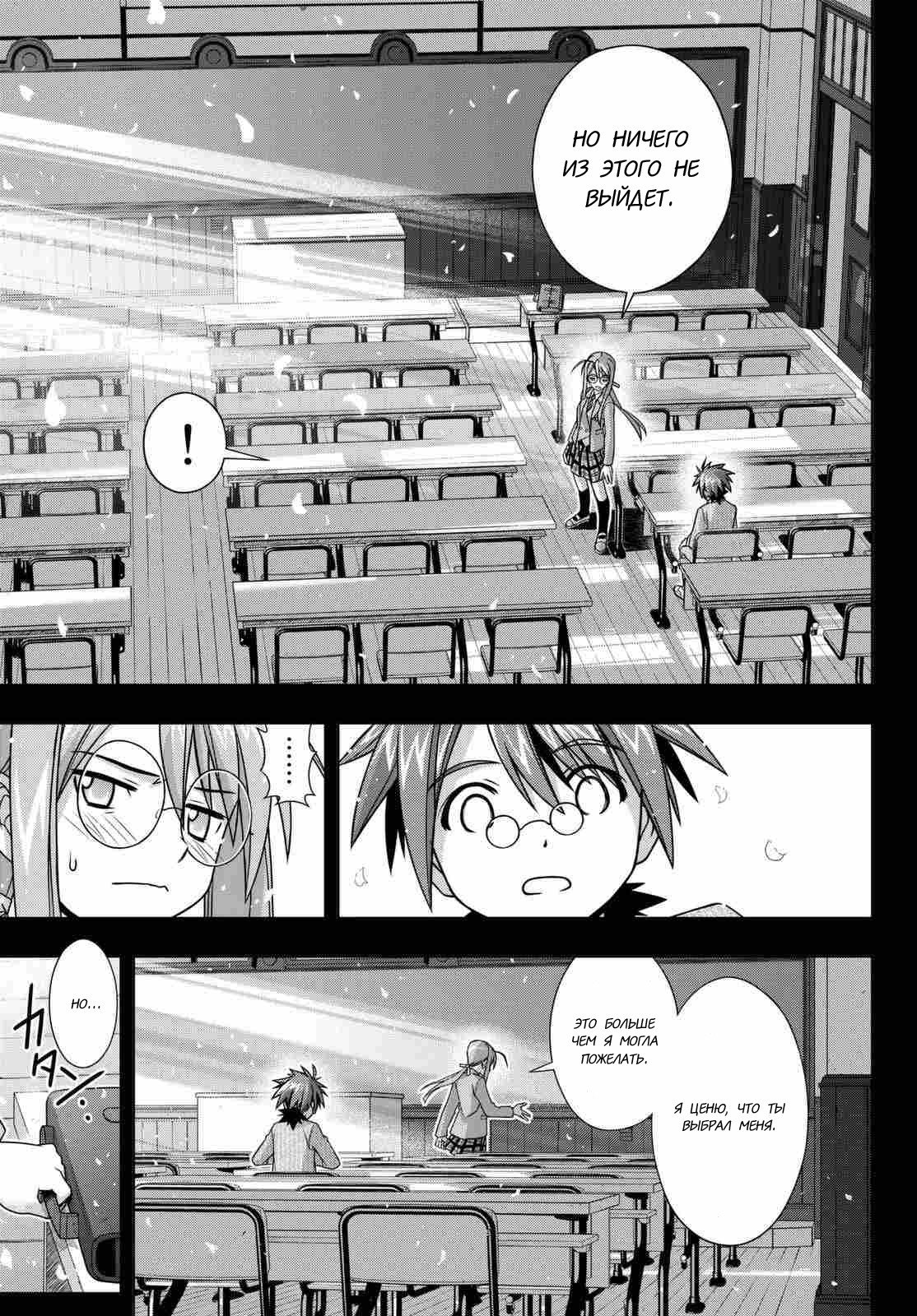 Манга Хранитель Вечности! - Глава 138 Страница 16