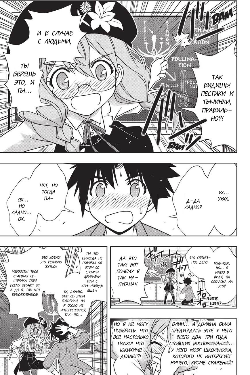 Манга Хранитель Вечности! - Глава 136 Страница 38