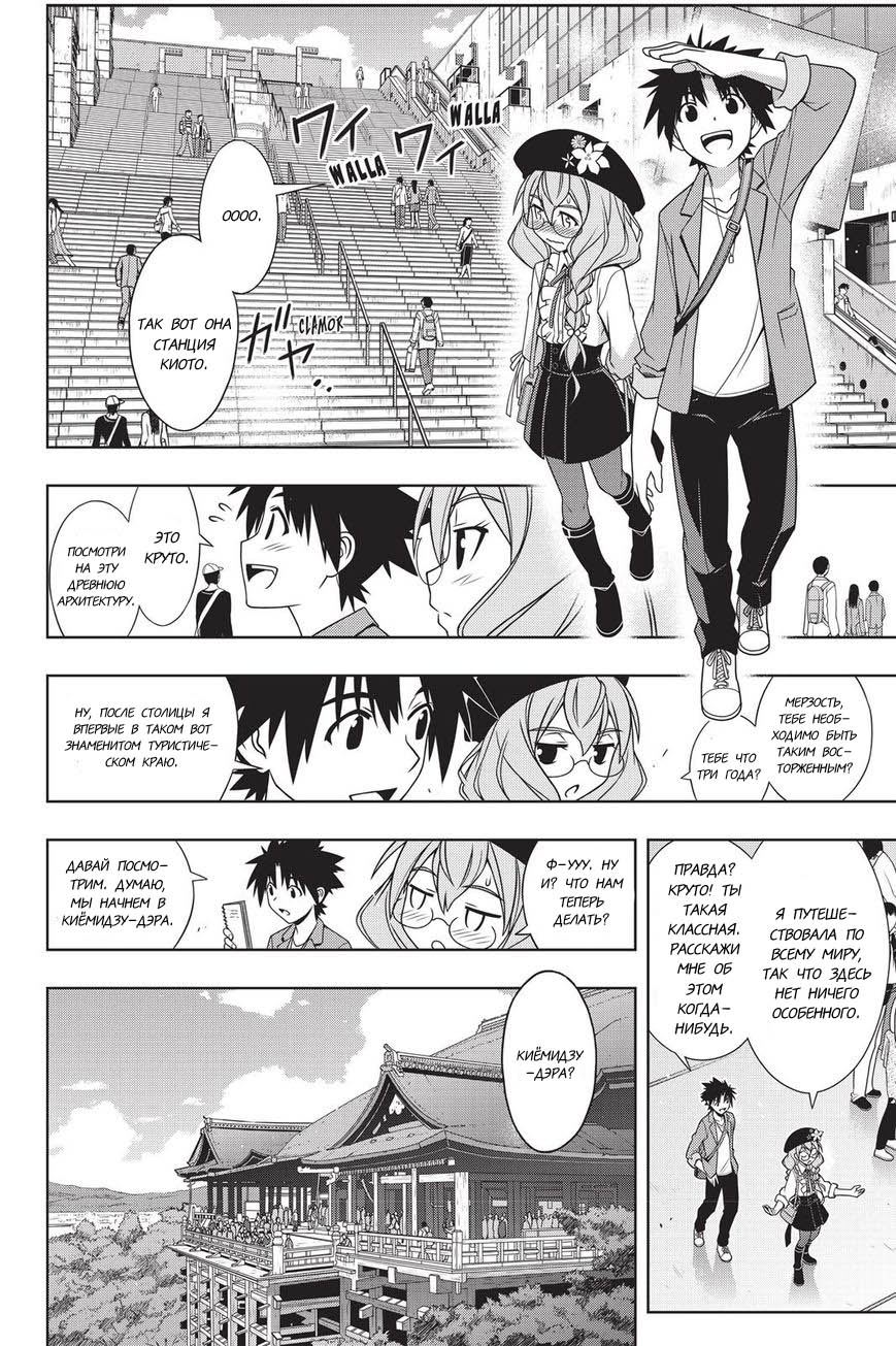 Манга Хранитель Вечности! - Глава 136 Страница 13