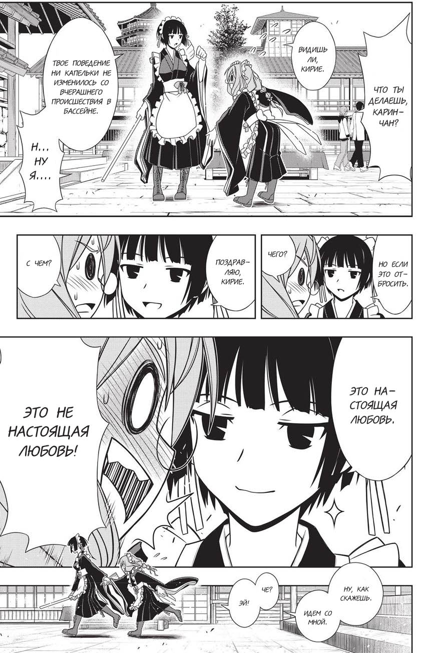 Манга Хранитель Вечности! - Глава 136 Страница 8