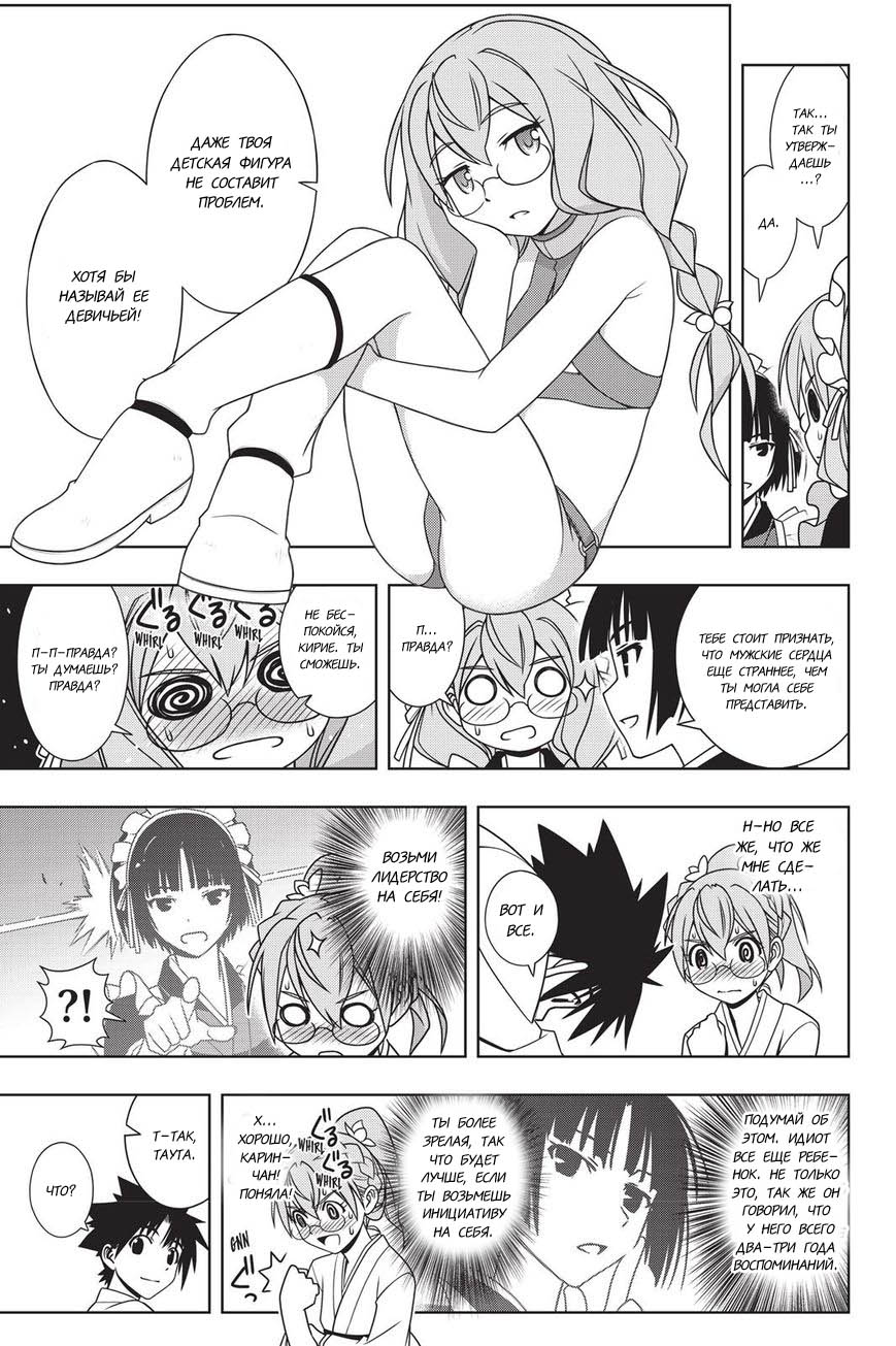 Манга Хранитель Вечности! - Глава 136 Страница 22