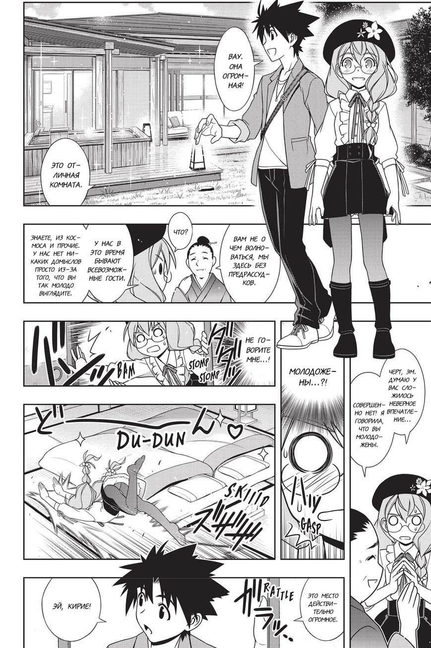 Манга Хранитель Вечности! - Глава 136 Страница 17