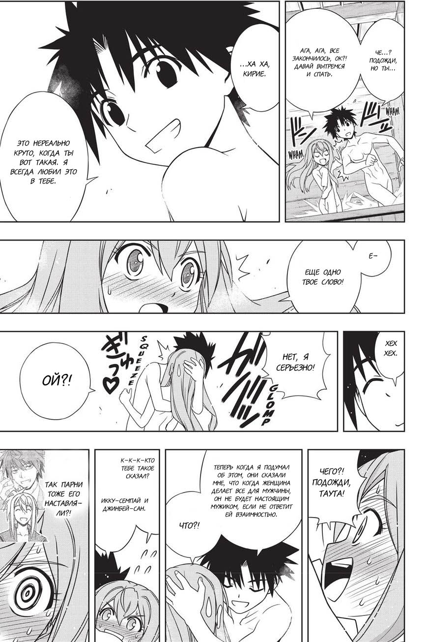 Манга Хранитель Вечности! - Глава 136 Страница 34