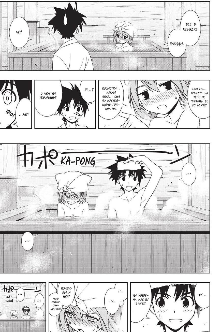 Манга Хранитель Вечности! - Глава 136 Страница 28