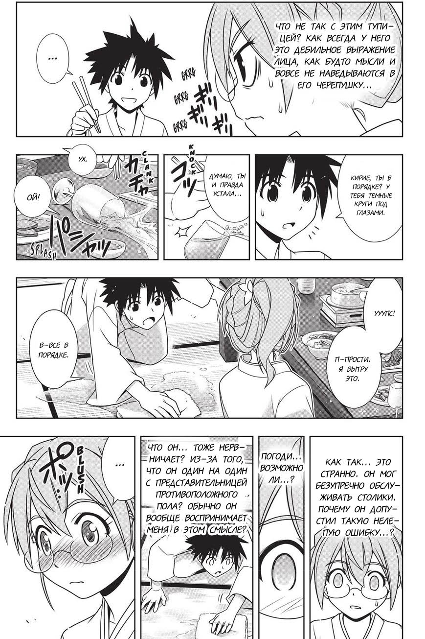 Манга Хранитель Вечности! - Глава 136 Страница 20