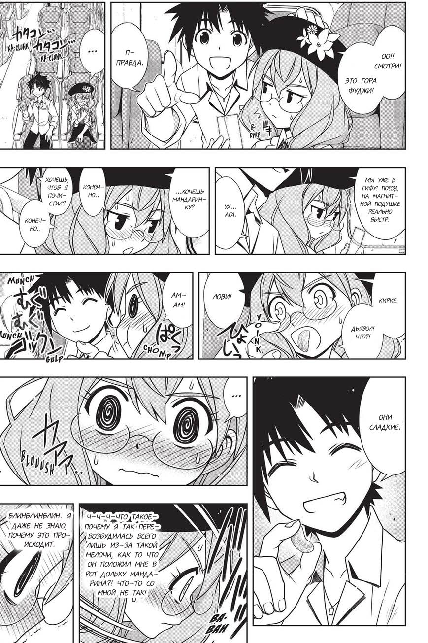 Манга Хранитель Вечности! - Глава 136 Страница 4