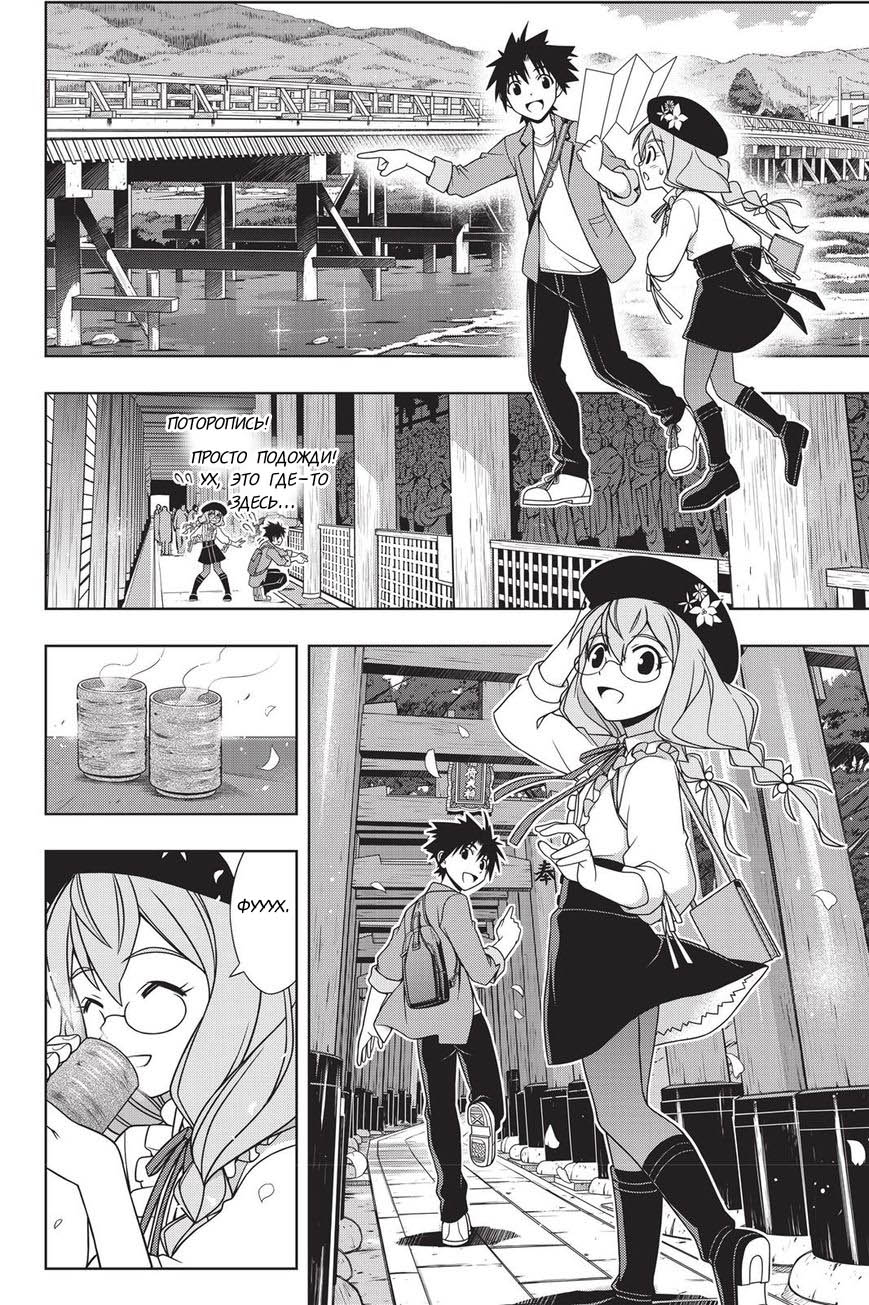 Манга Хранитель Вечности! - Глава 136 Страница 15