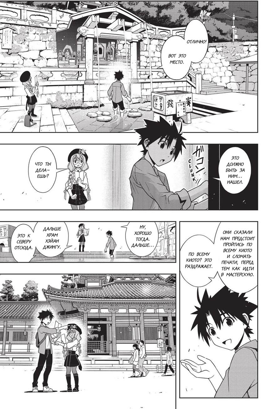 Манга Хранитель Вечности! - Глава 136 Страница 14