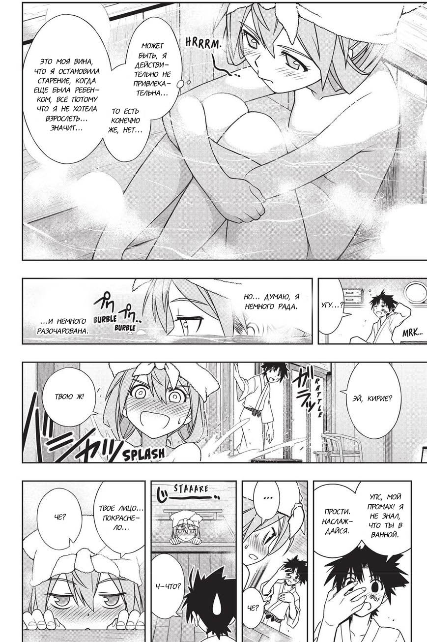 Манга Хранитель Вечности! - Глава 136 Страница 27