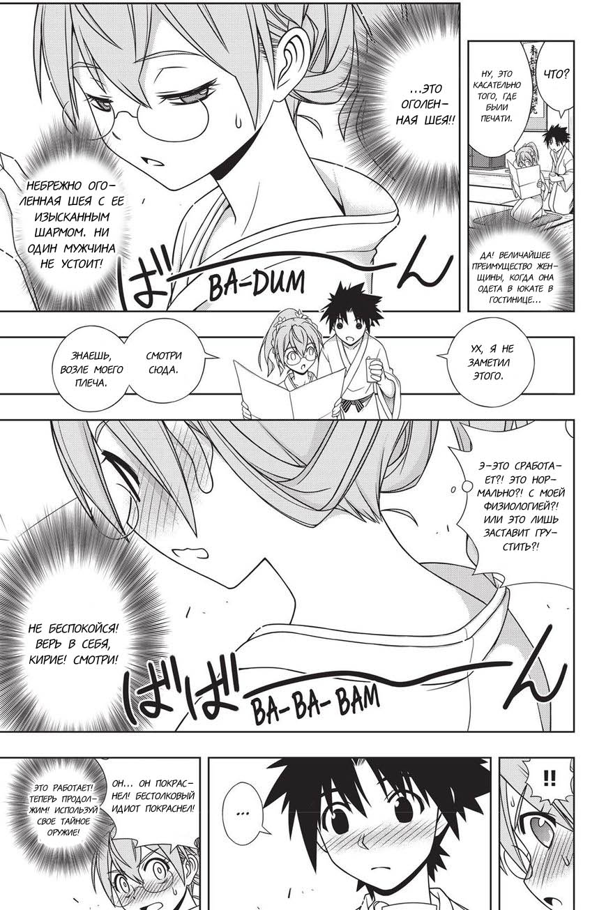 Манга Хранитель Вечности! - Глава 136 Страница 24