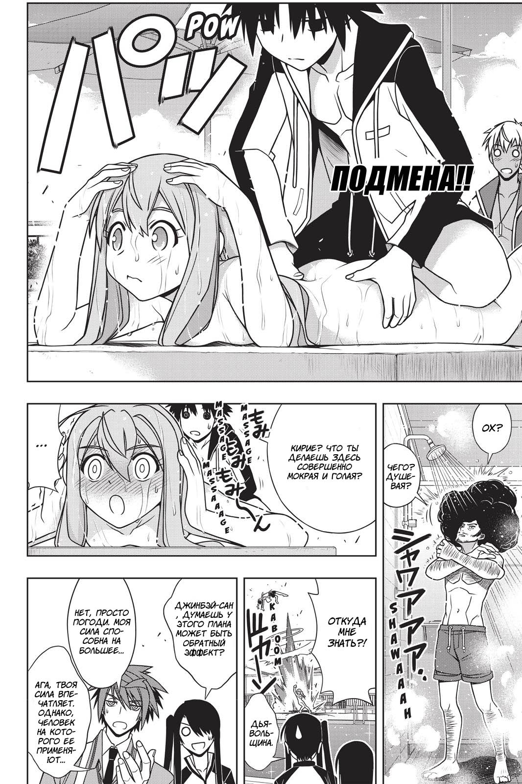 Манга Хранитель Вечности! - Глава 135 Страница 28