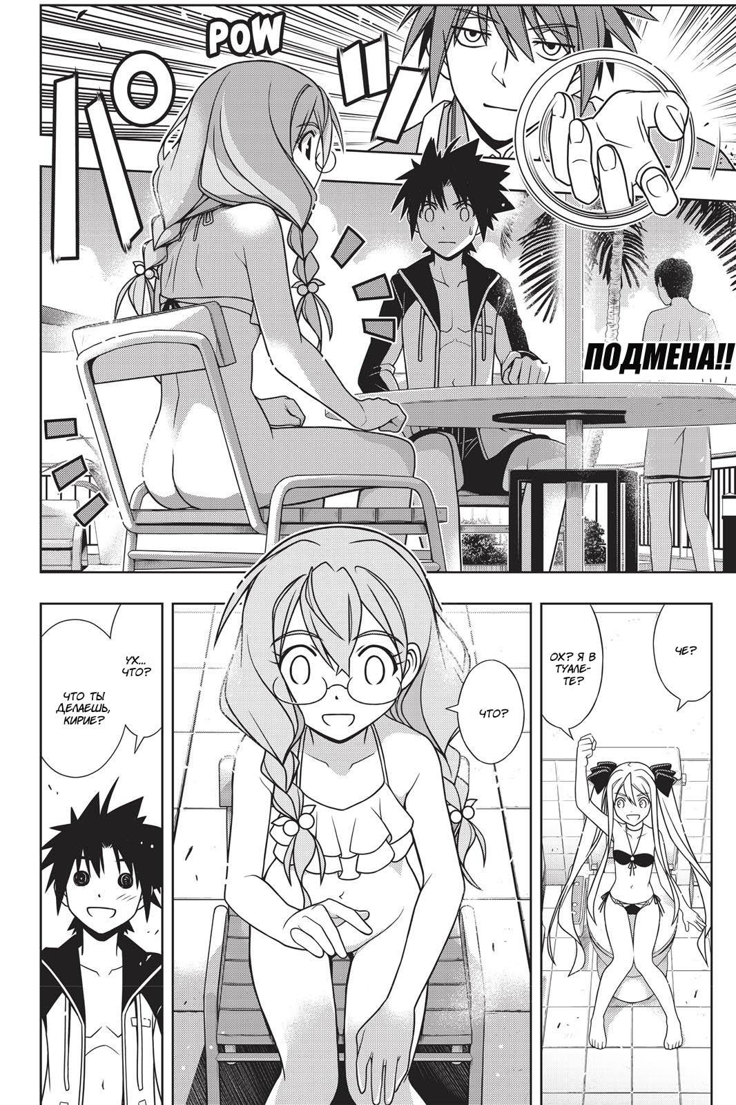 Манга Хранитель Вечности! - Глава 135 Страница 24