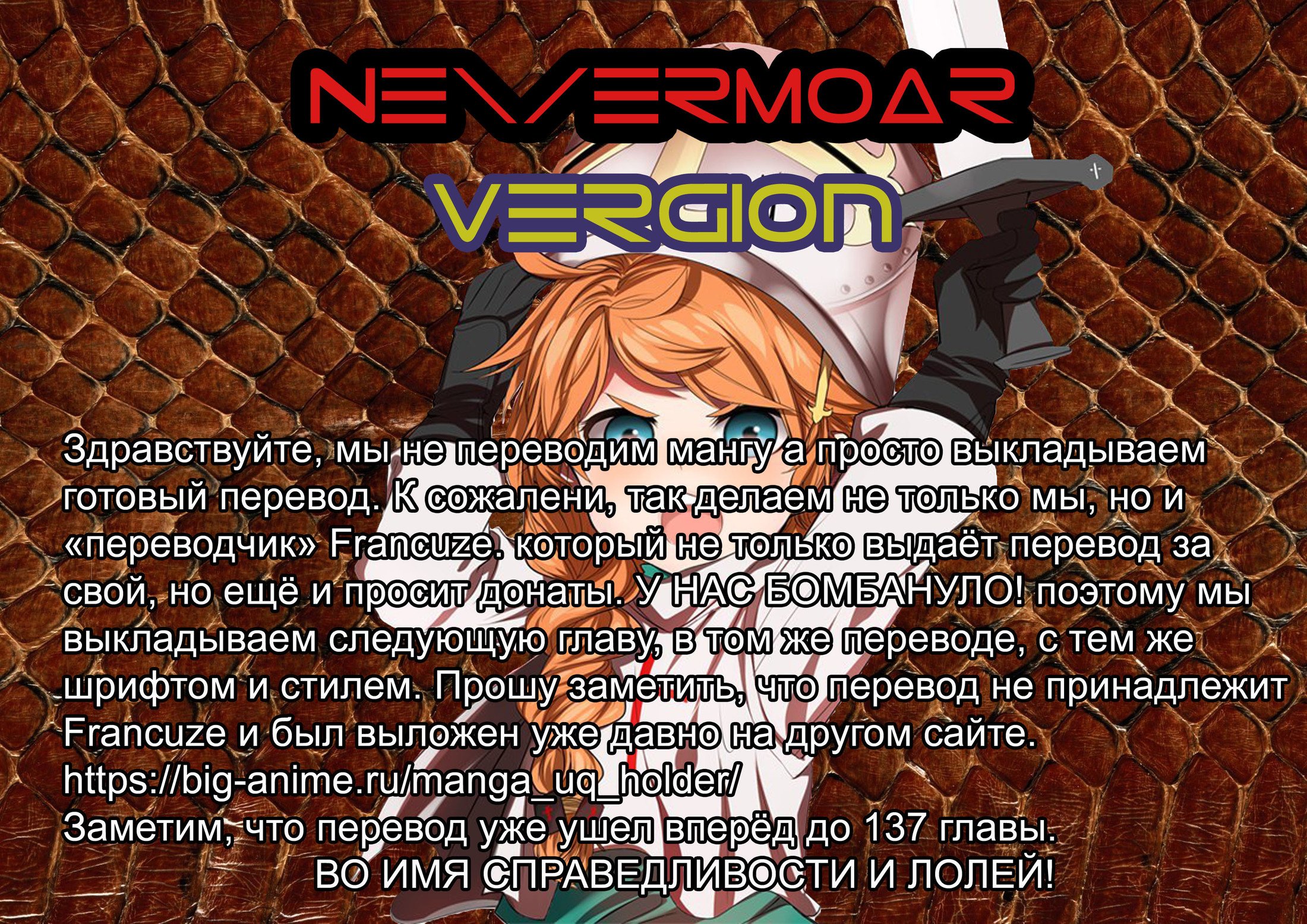 Манга Хранитель Вечности! - Глава 135 Страница 1