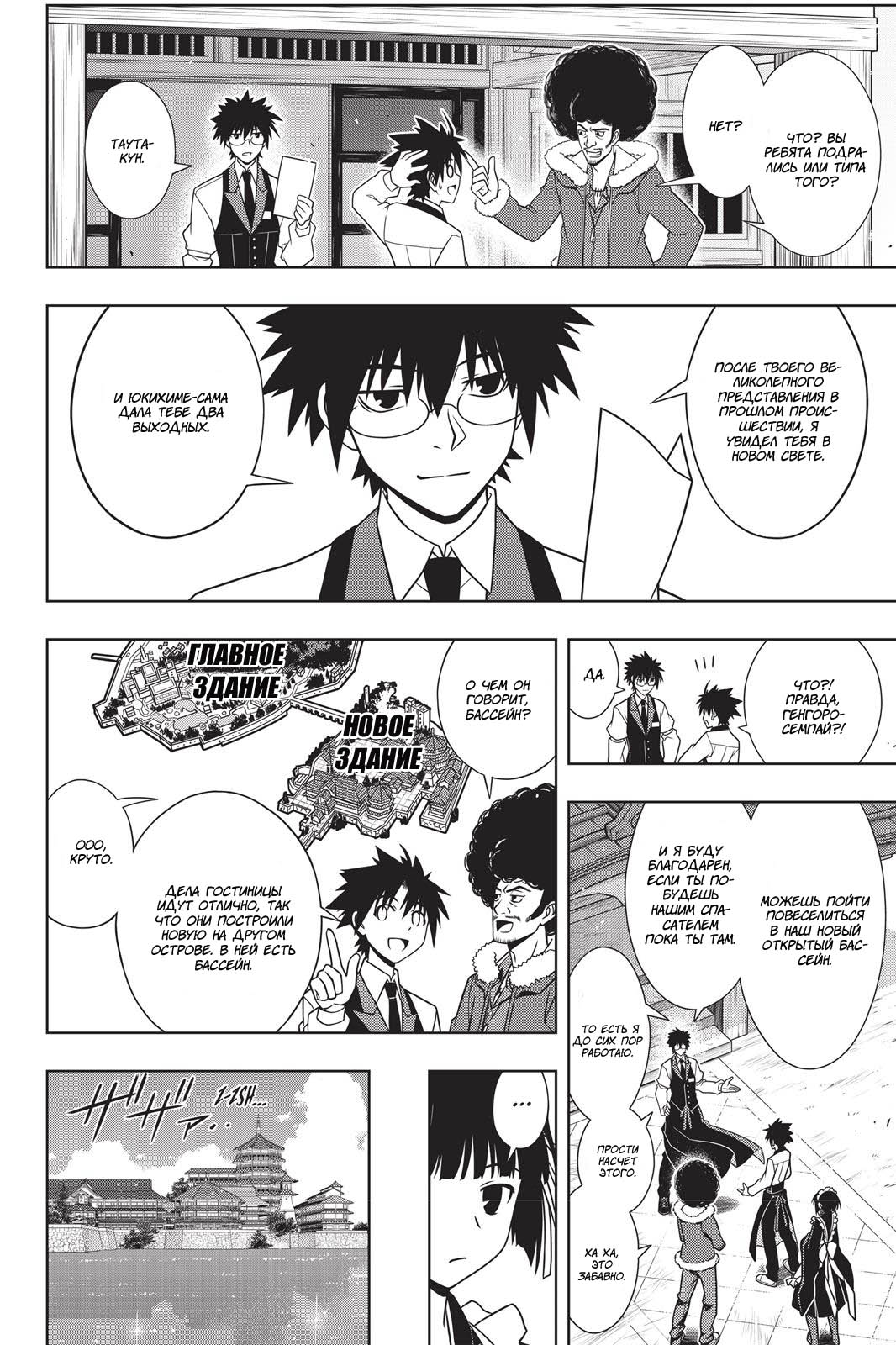 Манга Хранитель Вечности! - Глава 135 Страница 14