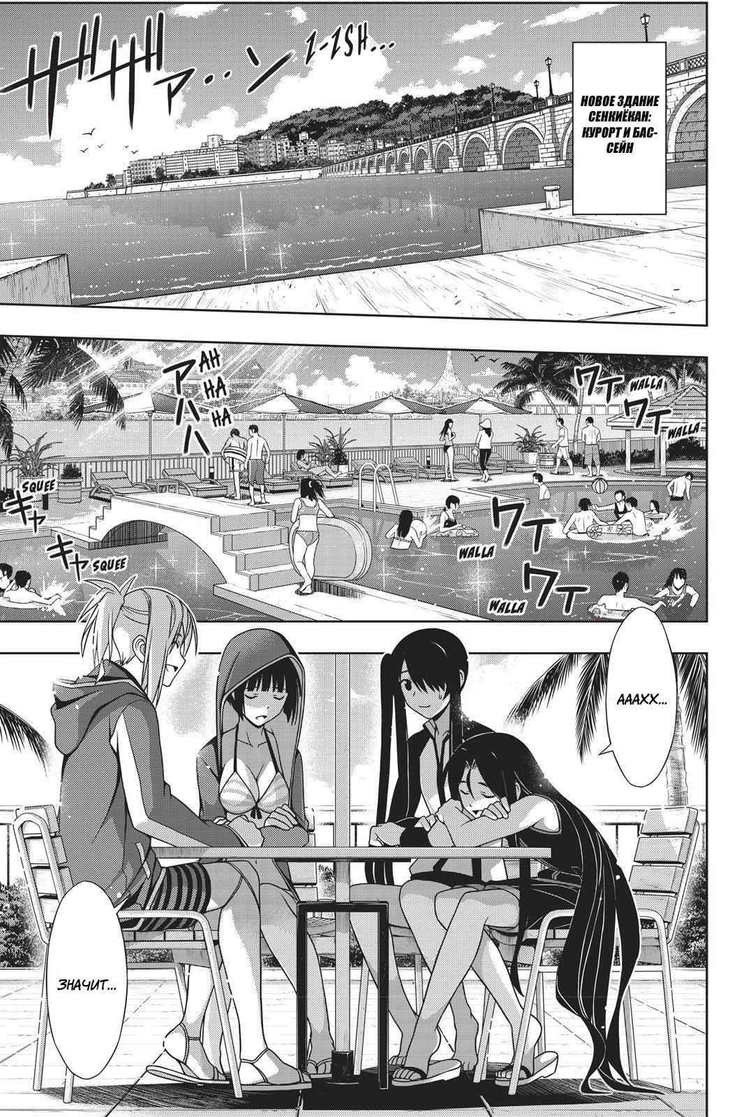 Манга Хранитель Вечности! - Глава 135 Страница 15