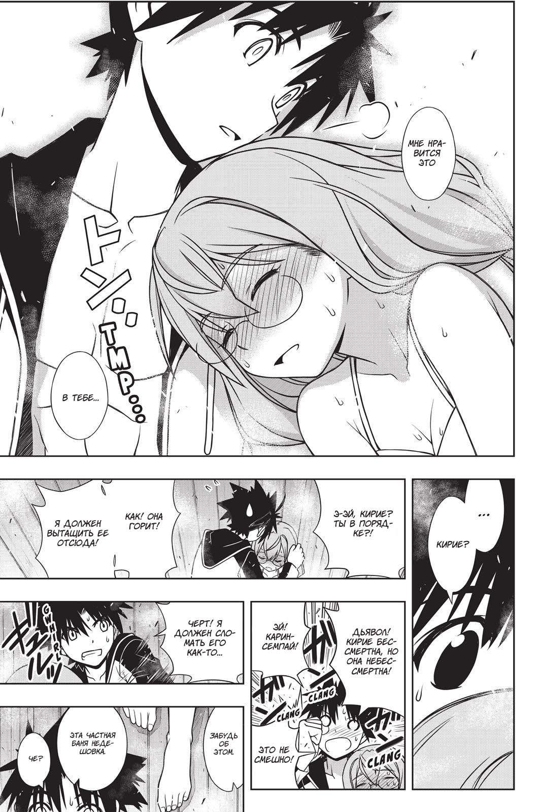 Манга Хранитель Вечности! - Глава 135 Страница 37