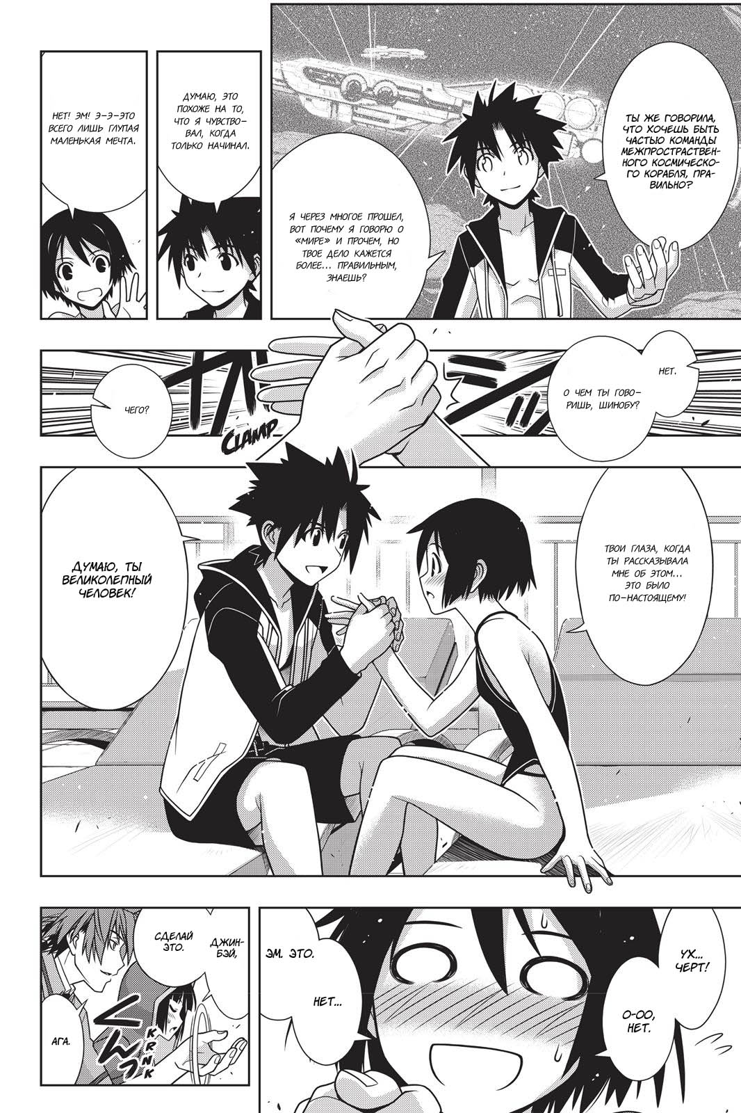 Манга Хранитель Вечности! - Глава 135 Страница 26