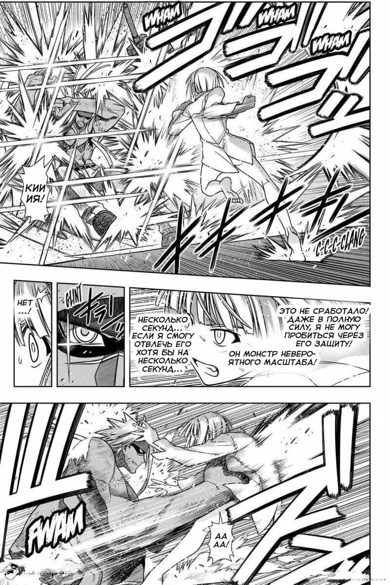 Манга Хранитель Вечности! - Глава 132 Страница 6