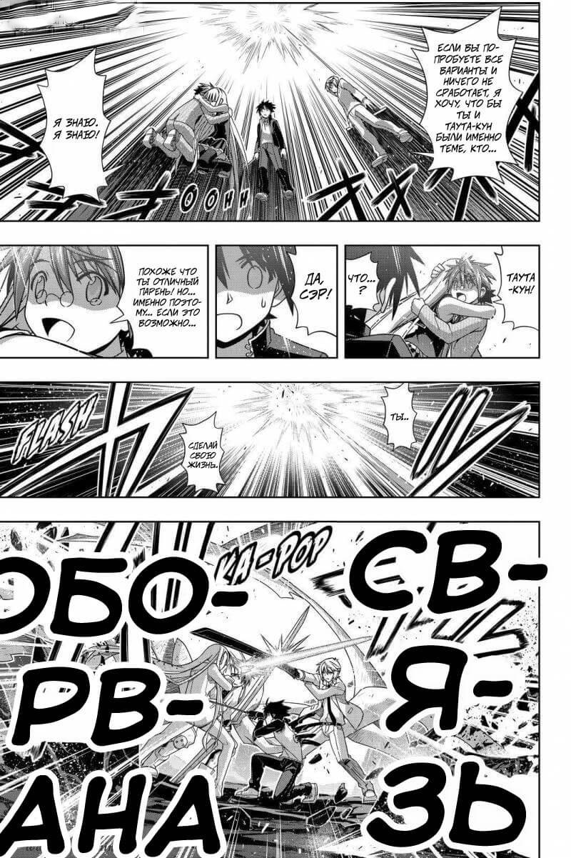 Манга Хранитель Вечности! - Глава 132 Страница 32