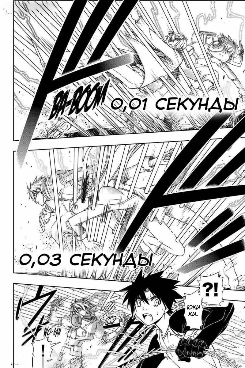 Манга Хранитель Вечности! - Глава 132 Страница 35