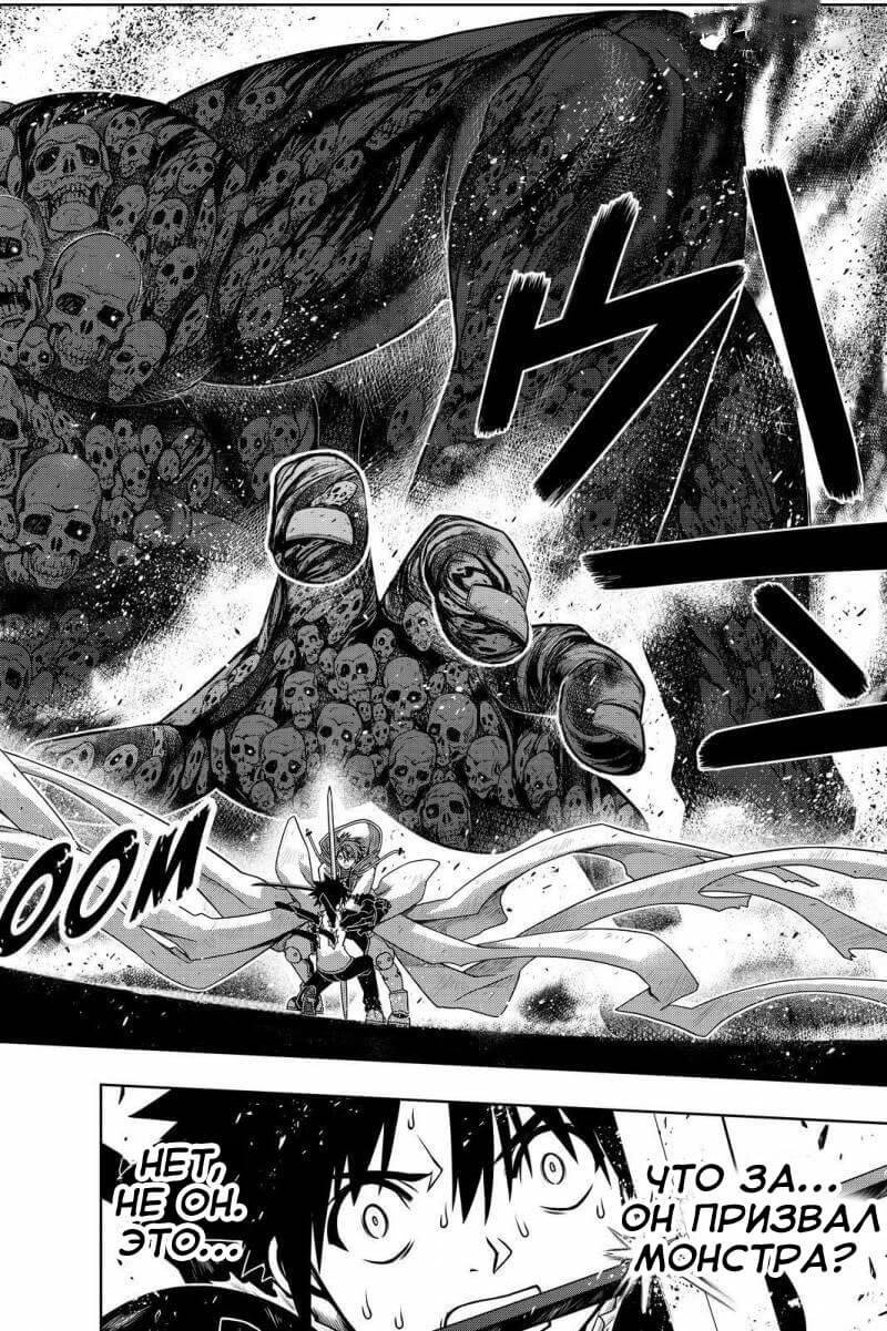 Манга Хранитель Вечности! - Глава 132 Страница 13