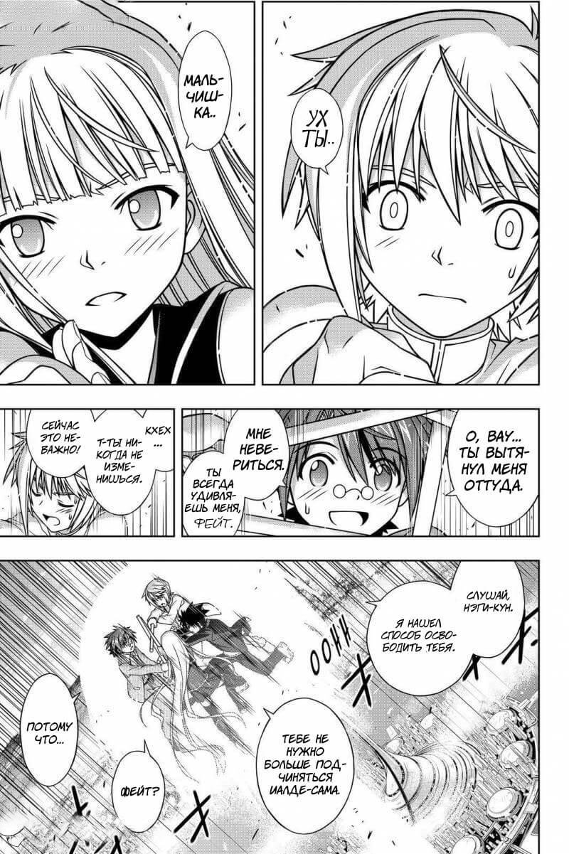 Манга Хранитель Вечности! - Глава 132 Страница 22