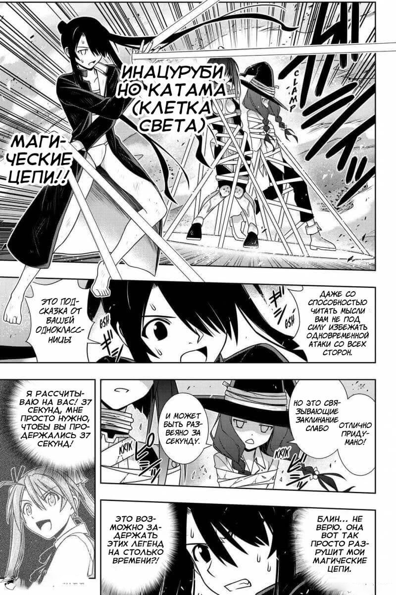 Манга Хранитель Вечности! - Глава 132 Страница 10